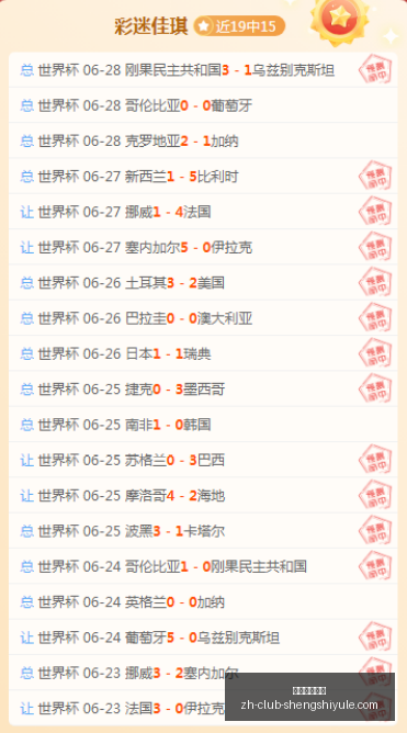 赛季主队让,位预警,天仅,盛世娱乐棋牌官网,盛世娱乐棋牌下载,盛世娱乐棋牌真人,盛世娱乐棋牌平台,盛世娱乐棋牌娱乐